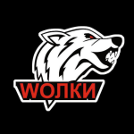 Волки (М)